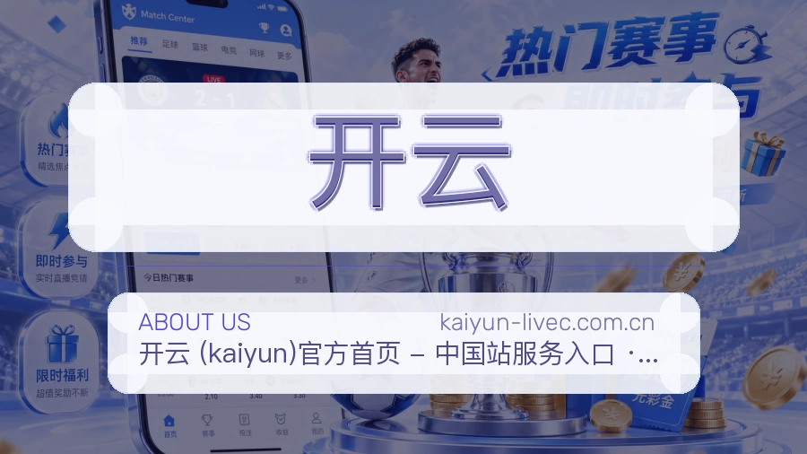 开云品牌中心